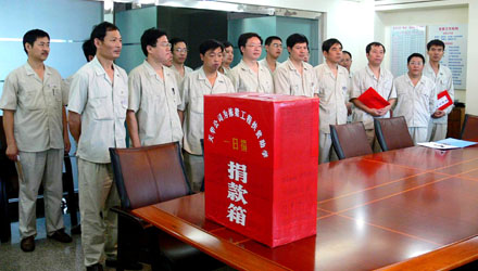 Z6·尊龙「中国区」官方网站公司为栋梁工程扶贫助学积极开展捐款活动